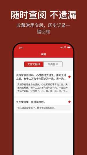 文言文翻译官(3)