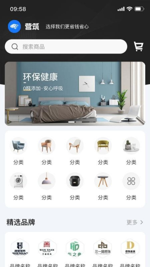 营筑时代v1.0.0(3)