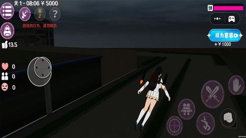 樱花大冒险v1.1(2)