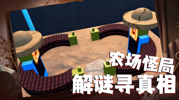 解谜大比拼v1.0.1(4)