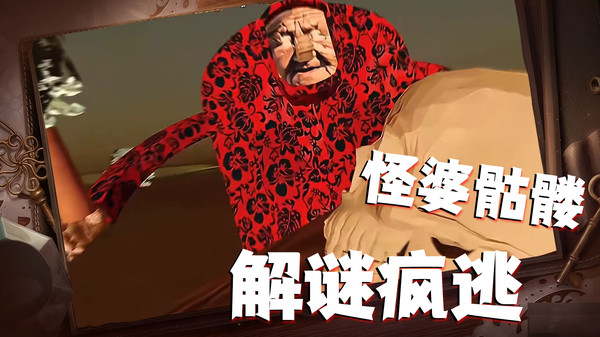 解谜大比拼v1.0.1(2)