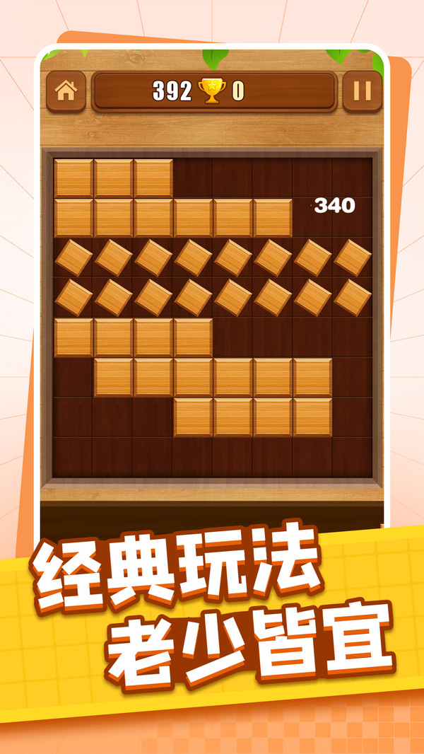 超强智力v1.3.1(4)