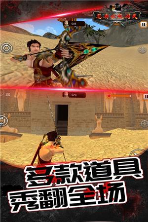 传说忍者弓箭手v1.0.0(1)