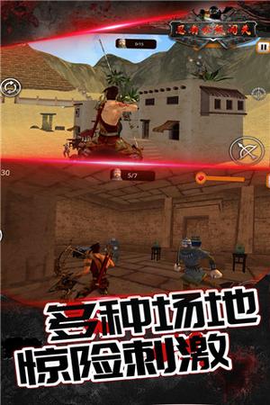 传说忍者弓箭手v1.0.0(4)