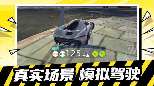 极限冲刺赛车v1.0.3(3)