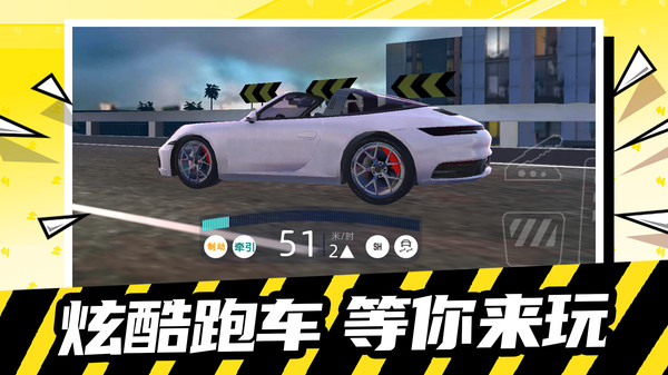 极限冲刺赛车v1.0.3(4)