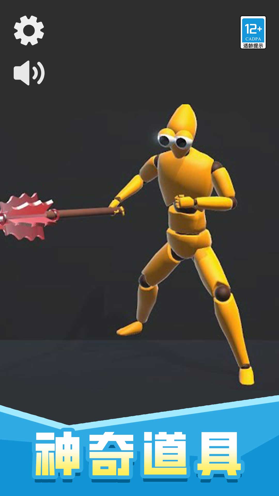 暴击小魔王v1.0.1(2)