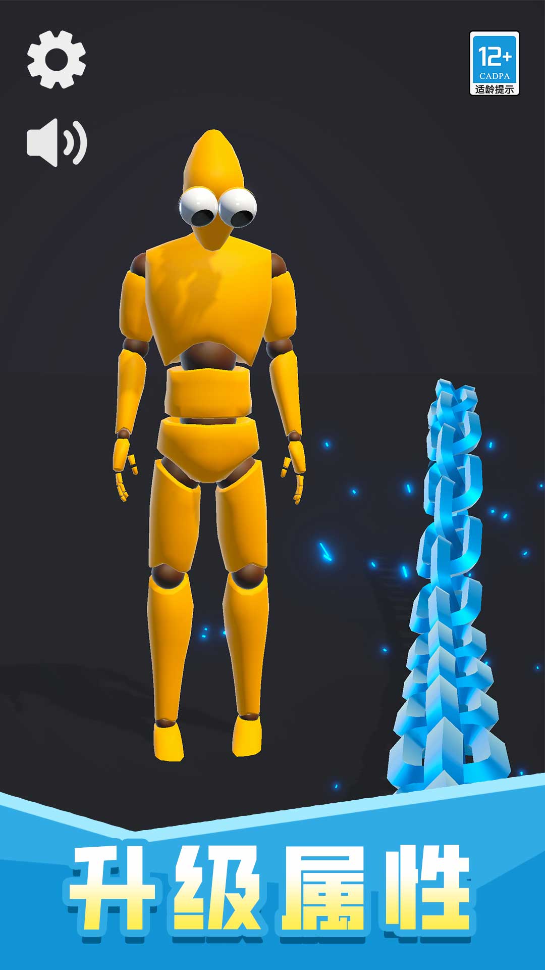 暴击小魔王v1.0.1(1)