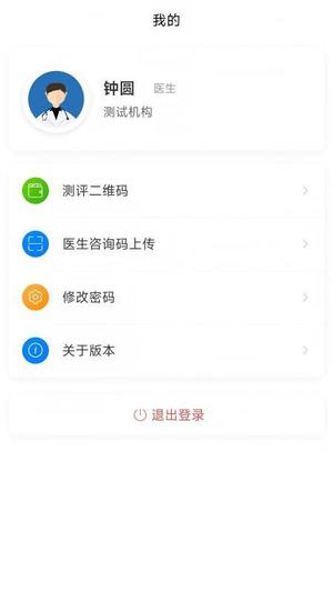 头痛智能辅助诊断v1.0.26(1)