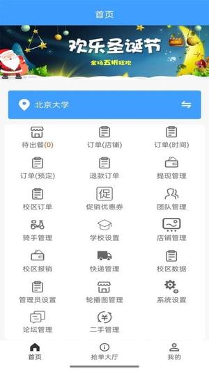 有戏生活外卖v13(4)
