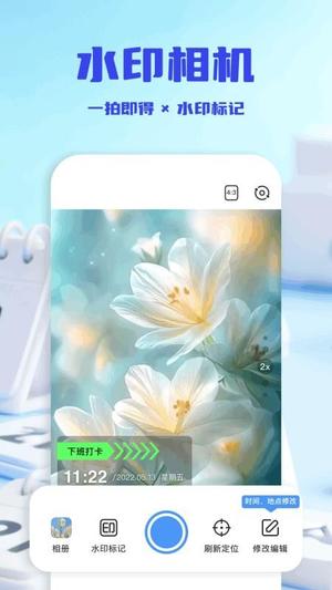 水印相机精选v1.10(1)