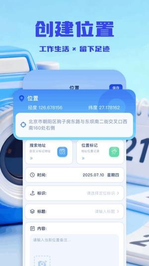 水印相机精选v1.10(3)