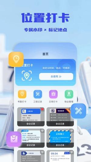 水印相机精选v1.10(2)