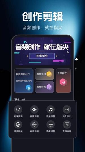 音频快剪影v1.0.3(1)