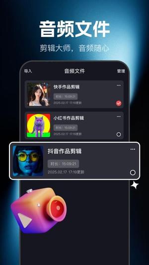 音频快剪影v1.0.3(2)