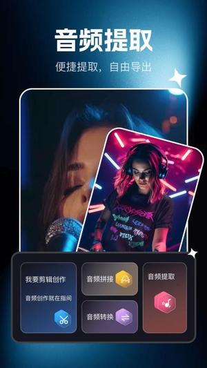 音频快剪影v1.0.3(4)
