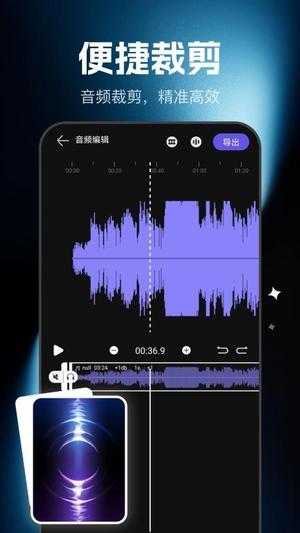音频快剪影v1.0.3(3)