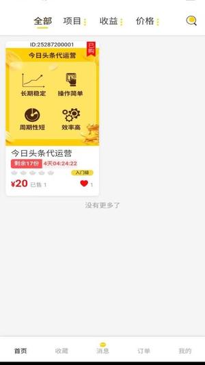 搬砖蜜蜂v1.0.0(3)