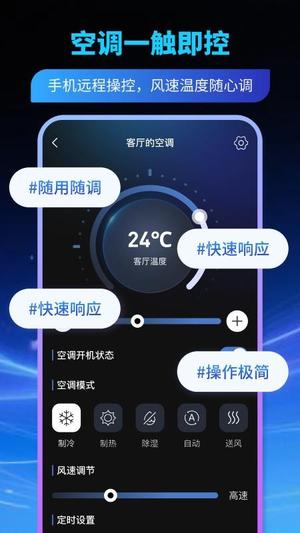 点点遥控器v1.0.0(4)
