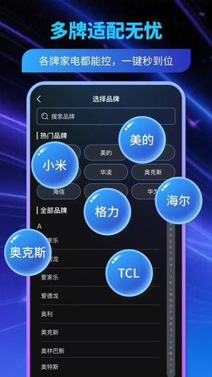 点点遥控器v1.0.0(1)