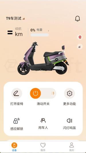 乐漂出行v1.0.6(2)