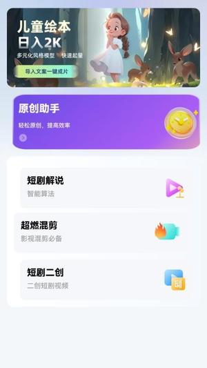 剪辑虎(3)