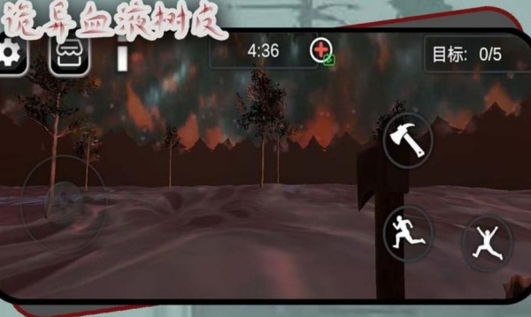 诡异血液树皮v15.0.1(1)