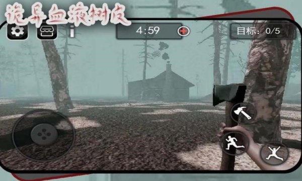 诡异血液树皮v15.0.1(4)