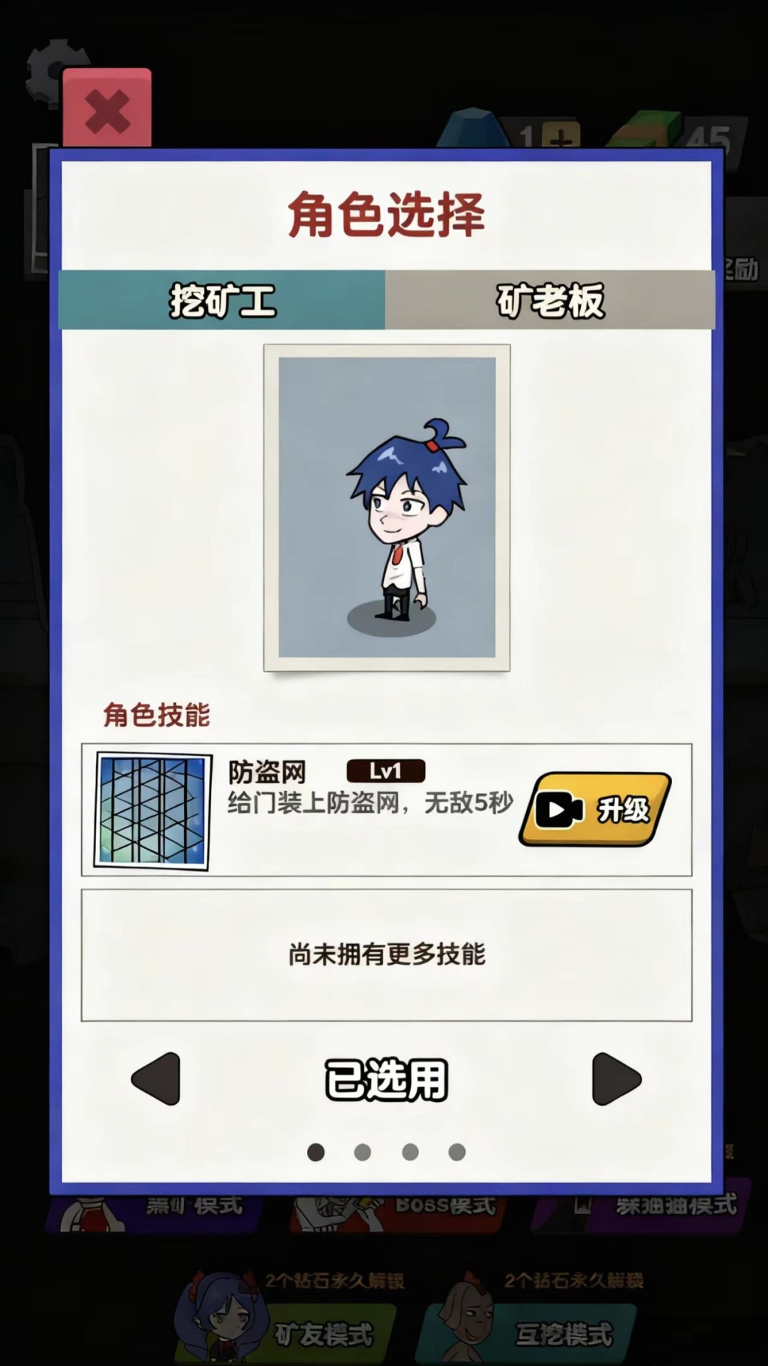梦幻塔防之旅v1.0(3)