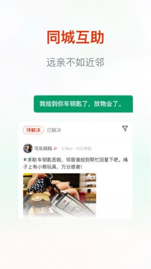 街巷v1.1.8(1)
