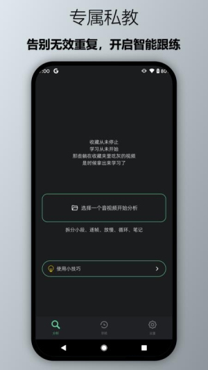 瓜驴跟练器v1.1.0(2)