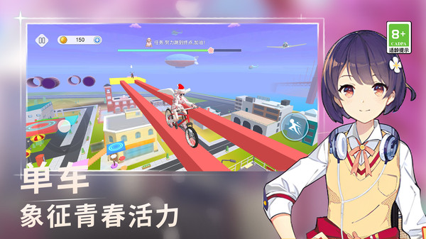 校园跑酷大师v1.0.0(3)