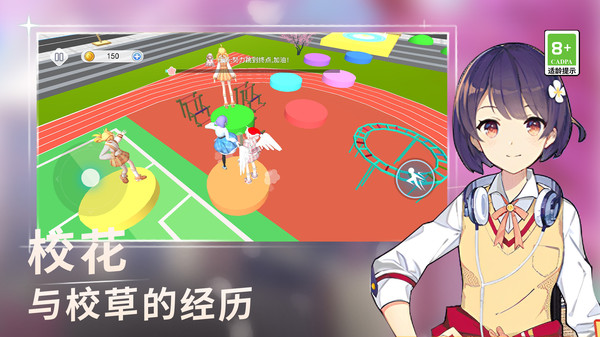 校园跑酷大师v1.0.0(1)