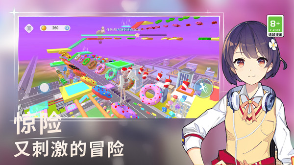 校园跑酷大师v1.0.0(4)