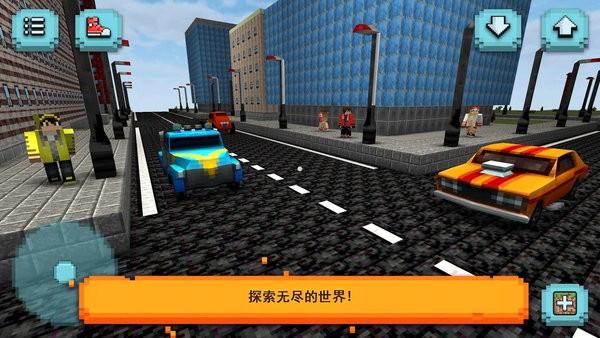 方块汽车模拟器v1.5-minApi19(3)