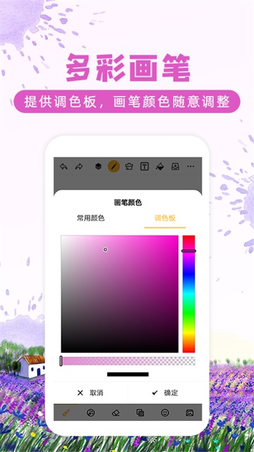 涂鸦画图免费版v9.1.4(3)