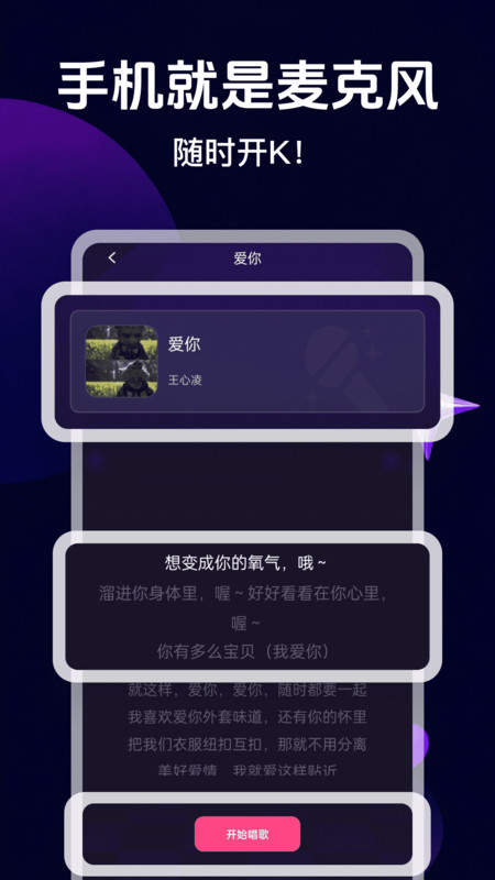全民唱k大全v1.0.0(3)