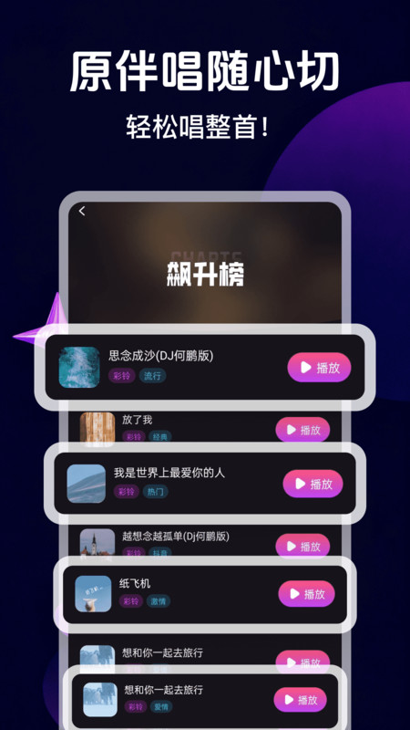 全民唱k大全v1.0.0(1)