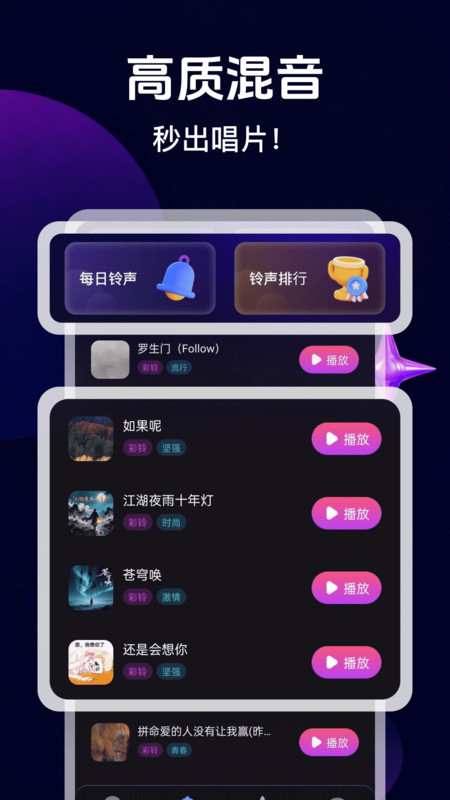 全民唱k大全v1.0.0(2)
