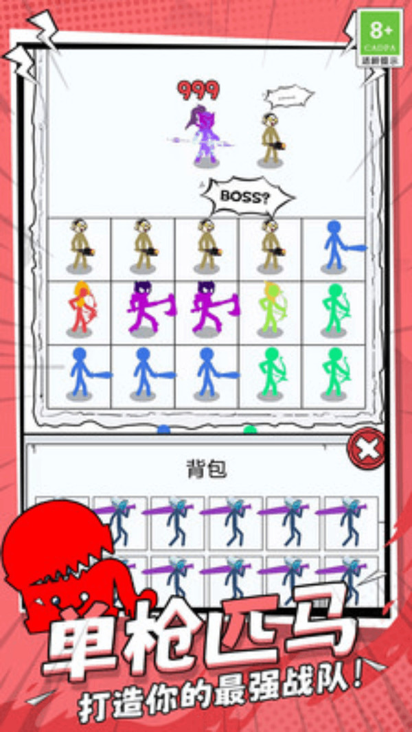 火柴人迷宫冒险v1.1.1(2)