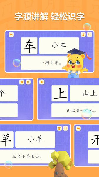 洪恩学慧乐(1)