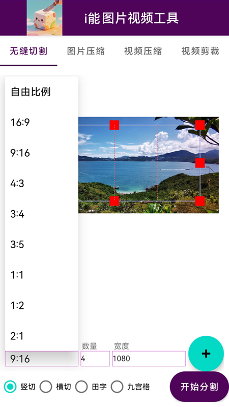 i能图片视频工具v2.0(1)