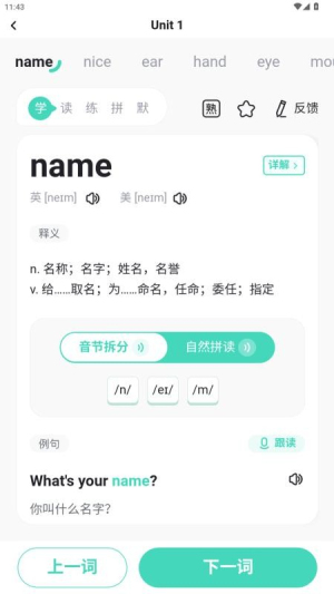 倍进背单词v1.0.3(1)