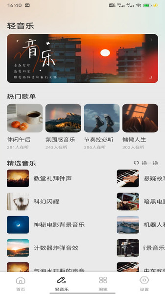 天才小曲库儿v1.0.1(1)
