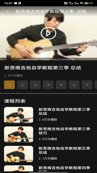 天才小曲库儿v1.0.1(4)