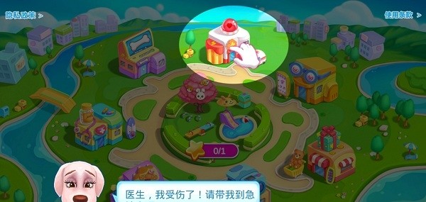 急诊宠物医生v1.5.0(3)