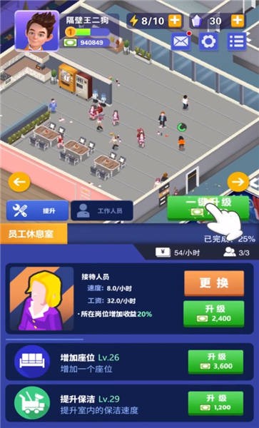我的电视帝国v1.4(1)