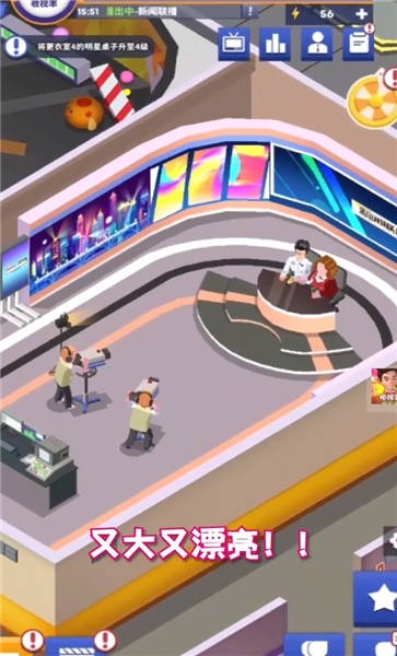 我的电视帝国v1.4(4)