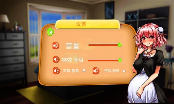梦菲少女结婚模拟器v1.9.8(1)