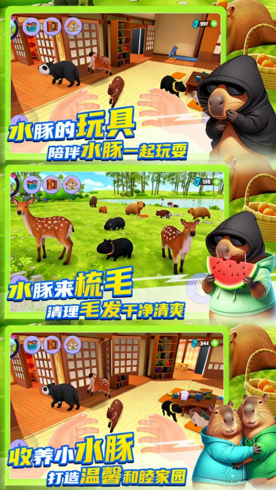 幼崽饲养员v300.1.0(1)